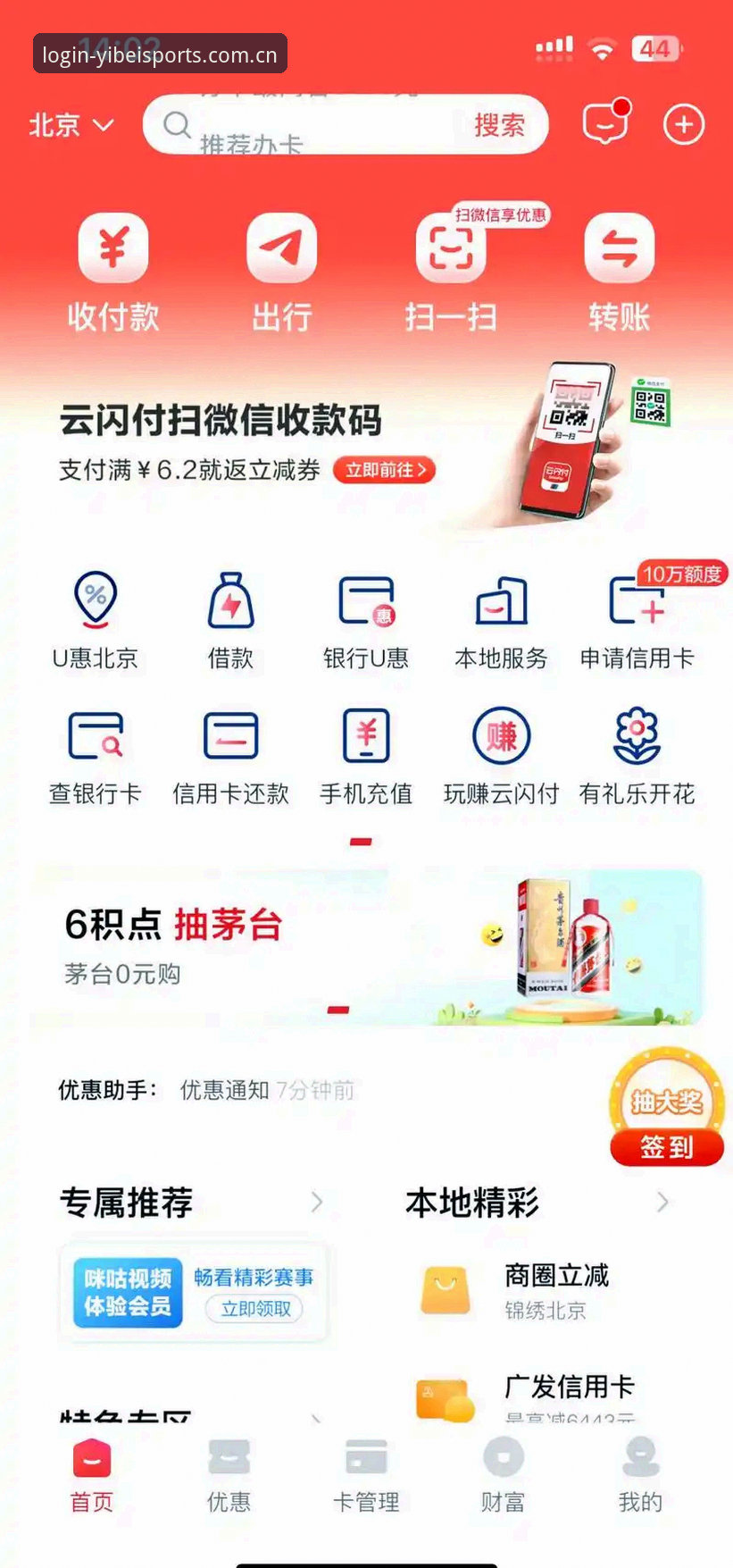 为什么你的易倍体育APP安装总是失败？深度解析与解决全攻略