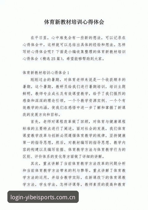 资深行业观察者分享易倍体育热门赛事使用心得：从入门到精通的实战经验