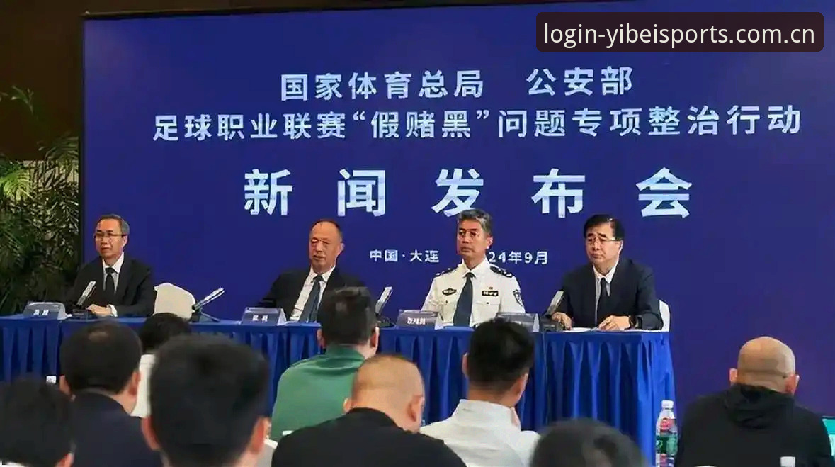 易倍体育怎么样怎么样 足协禁足名单vs行业净化:易倍体育平台深度解析65人处罚背后的体育改革新思维