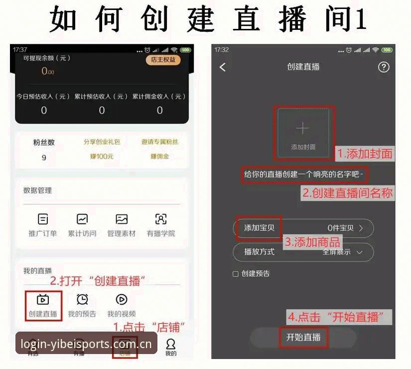 易倍体育官网入口教程：从登录到赛事直播的实用指南