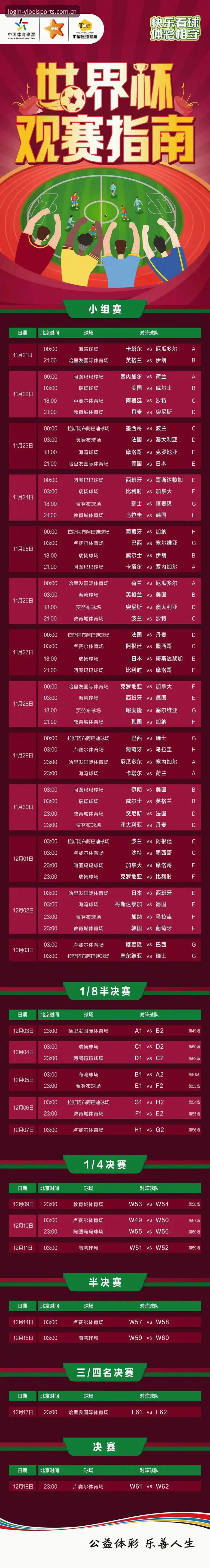 易倍体育平台iOS版 世界杯观赛受阻?从签证困境看体育赛事旅行实用指南